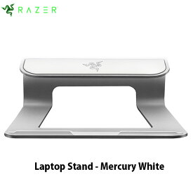 【国内正規品】 Razer Laptop Stand アルミ製ラップトップスタンド Mercury White # RC21-01110300-R3M1 レーザー (パソコンスタンド) ［ギフトラッピング］