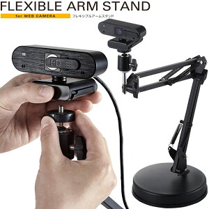 ELECOM �G���R�� WEB�J�����p �t���L�V�u���A�[���^�X�^���h GoPro�p�A�_�v�^�t�� �u���b�N # UCAM-DSZARMBK �G���R�� �E�F�u�J���� �X�^���h