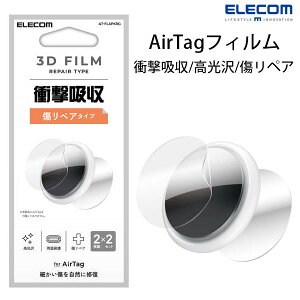 ELECOM �G���R�� AirTag ��2 / 1���� AirTag �t�B���� �t���J�o�[ �Ռ��z�� ������ �����y�A ���� 2������ 2�Z�b�g # AT-FLAPKRG �G���R��