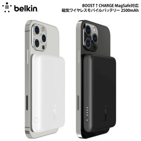 [ネコポス発送] BELKIN BoostCharge MagSafe対応 磁気ワイヤレスモバイルバッテリー 2500mAh 5W ベルキン (ワイヤレスモバイルバッテリー)