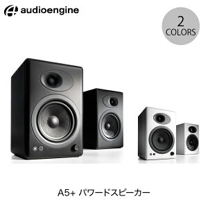 Audioengine A5+ �L�� �p���[�h�X�s�[�J�[ �I�[�f�B�I�G���W�� (�X�s�[�J�[)