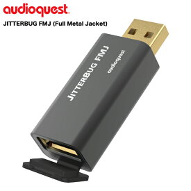 [ネコポス送料無料] オーディオクエスト audioquest JITTERBUG FMJ (Full Metal Jacket) USBノイズフィルター # JITTERBUG/FMJ オーディオクエスト (ノイズフィルター)