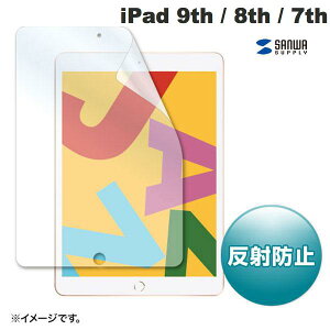SANWA iPad 9th / 8th / 7th �t���ی�t�B���� ���˖h�~ # LCD-IPAD12 �T�����T�v���C (�^�u���b�g�p�t���ی�t�B����)