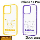 ポケモン Ray Out iPhone 13 Pro ポケットモンスター ハイブリッドケース Charaful レイアウト (スマホケース・カバー) ピカチュウ ゲンガー pokemon キャラクター かわいい