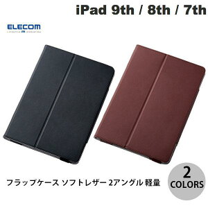 ELECOM �G���R�� iPad 9th / 8th / 7th �t���b�v�P�[�X �\�t�g���U�[ 2�A���O�� �y�� (iPad�J�o�[�E�P�[�X)