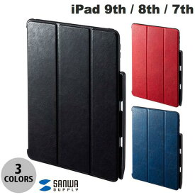 [ネコポス送料無料] SANWA iPad 9th / 8th / 7th ソフトレザーケース Apple Pencil収納ポケット付き (iPadカバー・ケース)