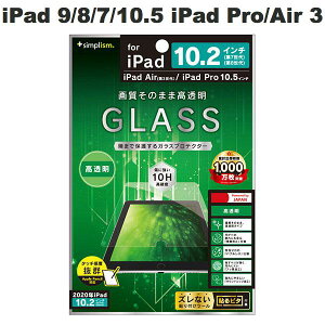 �g���j�e�B Simplism iPad 9th / 8th / 7th / 10.5�C���` iPad Pro / Air ��3���� ������ �t���ی십���K���X # TR-IPD1910H-GL-CC �V���v���Y�� (�^�u���b�g�p�t���ی�K���X�t�B����)
