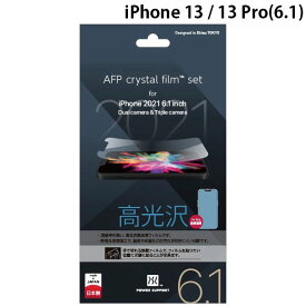[ネコポス送料無料] PowerSupport iPhone 13 / 13 Pro Crystal film クリスタルフィルム 光沢 # PIPK-01 パワーサポート (iPhone13 / 13Pro 保護フィルム)