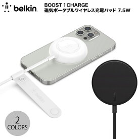 BELKIN BoostCharge MagSafe対応 磁気ポータブルワイヤレス充電パッド 7.5W ベルキン (iデバイス用ワイヤレス 充電器) iPhone