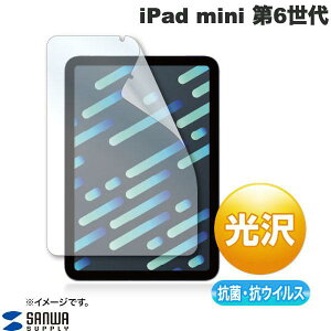 [lR|X] SANWA iPad mini A17 Pro (7) / 6 RہERECX  tB # LCD-IPM21ABVG TTvC (^ubgptیtB)