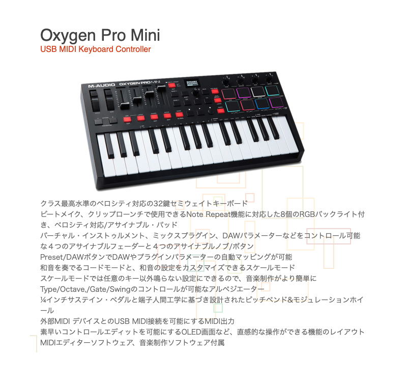 楽天市場】M-AUDIO Oxygen Pro Mini 32鍵 セミウェイト USB MIDI