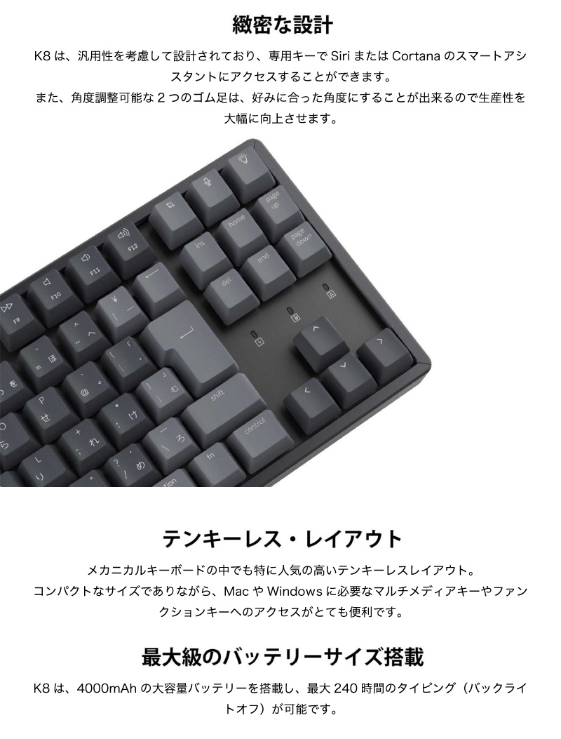 【あす楽】 Keychron K8 Mac日本語配列 有線 / Bluetooth 5.1 ワイヤレス 両対応 テンキーレス Gateron 赤軸  91キー WHITE LEDライト メカニカルキーボード キークロン (Bluetoothキーボード) Mac iPad スマホ JIS配列 | 
