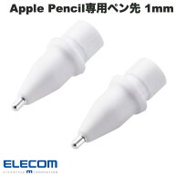 ［楽天ランキング1位獲得］ELECOM エレコム Apple Pencil専用 交換ペン先 金属製 極細 太さ1mm 2個入り …