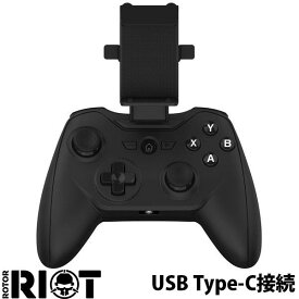 【あす楽】 Rotor RIOT Wired Game Controller RR1825A USB Type-C接続 有線 ゲームコントローラー ブラック # RR1825A ローター ライオット (ゲームパッド) android スマートフォン