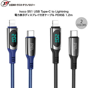 {gXgeNmW[ JTT hoco S51 USB Type-C to Lightning d͕\fBXvCtP[u PDΉ 1.2m (USB Type-CP[u) iPhone [d