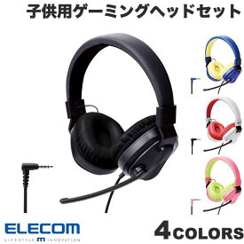 ELECOM エレコム 子供用ゲーミングヘッドセット 低音量仕様 折りたたみ式 回転式マイクアーム付き 4極φ3.5mm 両耳 (ヘッドセット)