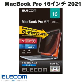 ELECOM エレコム MacBook Pro 16インチ M2 2023 / M1 2021 液晶保護フィルター のぞき見防止 マグネットタイプ ブルーライトカット # EF-MBP1621PFM2 エレコム (液晶保護フィルム)