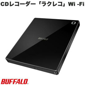 BUFFALO スマートフォン用 CDレコーダー「ラクレコ」 Wi -Fi接続 ブラック # RR-W1-BK バッファロー (DVDドライブ) iPhone Android