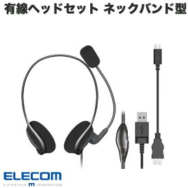 ELECOM エレコム 有線ヘッドセット ネックバンド型 マイクアーム付き USB A - Type-C変換ケーブル付属 両耳 ブラック # HS-NB05UCBK エレコム (ヘッドセット)