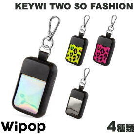 【あす楽】 Wipop KEYWI TWO SO FASHION ワイヤレス充電 入出力対応 キーリング付 モバイルバッテリー 1000mAh 5W ウィポップ (ワイヤレスモバイルバッテリー) スマホ iPhone Android AirPods かわいい