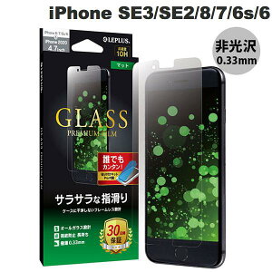 [lR|X] LEPLUS iPhone SE 3 / SE 2 / 8 / 7 / 6s / 6 KXtB X^_[hTCY }bg GLASS PREMIUM FILM 0.33mm # LP-I9FGM vX (X}zptیKXtB)