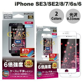 [ネコポス送料無料] LEPLUS iPhone SE 第3世代 / SE 第2世代 / 8 / 7 / 6s / 6 ガラスフィルム ドラゴントレイル 全画面保護 ケースに干渉しにくい 超透明 GLASS PREMIUM FILM 0.33mm ルプラス (液晶保護ガラスフィルム)