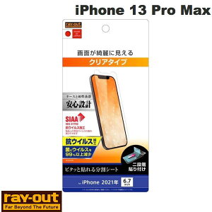 Ray Out iPhone 14 Plus / 13 Pro Max tB wh~  RECX # RT-P33F/A1 CAEg (X}zptیtB)