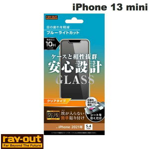 Ray Out iPhone 13 mini KXtB h 10H u[CgJbg  0.33mm # RT-P30F/BSMG CAEg (X}zptیKXtB)