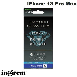 ingrem iPhone 14 Plus / 13 Pro Max ダイヤモンドガラスフィルム 10H 全面保護 ブルーライトカット 光沢/ブラック 0.4mm # IN-P33F/DMGB イングレム (スマホ用液晶保護ガラスフィルム)