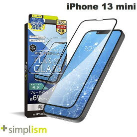[ネコポス送料無料] トリニティ Simplism iPhone 13 mini [FLEX 3D] 60%ブルーライト低減 複合フレームガラス 0.5mm # TR-IP21S-G3-B6CCBK シンプリズム (iPhone13mini ガラスフィルム) 完全保護