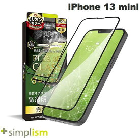 [ネコポス送料無料] トリニティ Simplism iPhone 13 mini [FLEX 3D] ゴリラガラス 高透明 複合フレームガラス 0.5mm # TR-IP21S-G3-GOCCBK シンプリズム (iPhone13mini ガラスフィルム) 完全保護