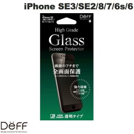 [ネコポス送料無料] Deff iPhone SE 第3世代 / SE 第2世代 / 8 / 7 / 6s / 6 High Grade Glass Screen Protector 全画面 クリア 光沢 0.33mm # DG-IPSE3FG3F ディーフ (スマートフォン 液晶保護ガラスフィルム)