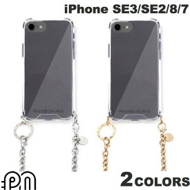 [ネコポス送料無料] PHONECKLACE iPhone SE 第3世代 / SE 第2世代 / 8 / 7 チェーンショルダーストラップ付きクリアケース フォンネックレス (スマホケース・カバー) 斜めがけ おしゃれ 女性 ショルダーストラップ対応