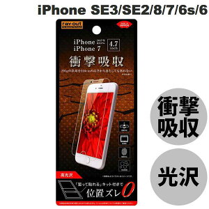 Ray Out iPhone SE ��3���� / SE ��2���� / 8 / 7 / 6s / 6 �t�B���� �Ռ��z�� ���� # RT-P14F/DA ���C�A�E�g (�X�}�z�p�t���ی�t�B����)