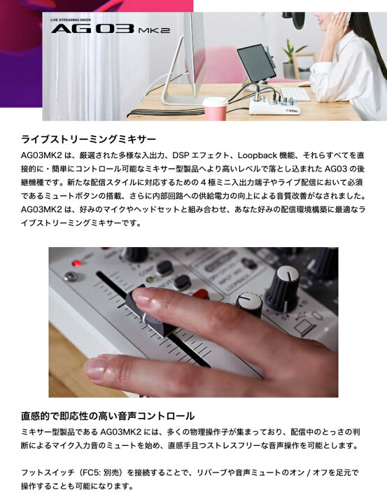 楽天市場】YAMAHA AG03MK2 3チャンネル ライブストリーミングミキサー 