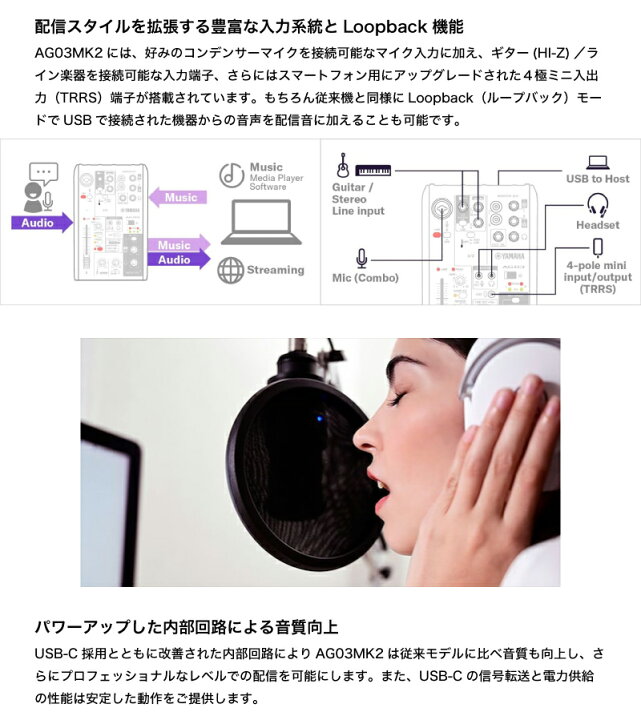 楽天市場】YAMAHA AG03MK2 3チャンネル ライブストリーミングミキサー 