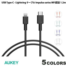 [ネコポス送料無料] AUKEY USB Type-C - Lightning ケーブル Impulse series MFi認証 1.2m オーキー (USB Type-Cケーブル) iPhone