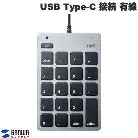 SANWA Mac対応 USB Type-C 接続 有線 メンブレン アイソレーションタイプテンキー USB 2.0 ハブ付 # NT-M18CUHSV サンワサプライ (テンキー) テンキーボード 確定申告