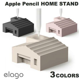 elago Apple Pencil HOME STAND エラゴ (アップルペンシル アクセサリ)