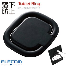 [ネコポス送料無料] ELECOM エレコム タブレット用汎用スタンドリング 背面貼付け 360度回転 ブラック # TB-STRHA01BK エレコム (スマホリング)