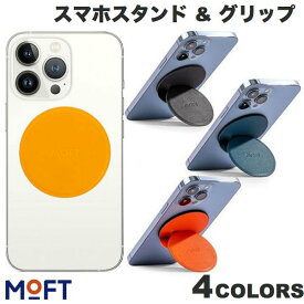 [ネコポス送料無料] 【正規取扱店】 MOFT MagSafe対応 スマホスタンド & グリップ O Snap モフト (スマホスタンド) iPhone 極薄 軽量 折りたたみ 角度調整