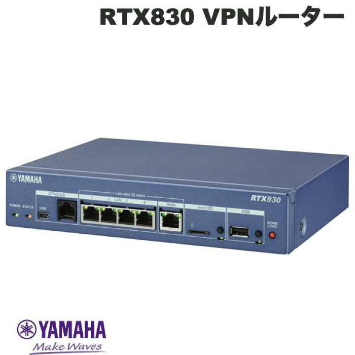 楽天市場】YAMAHA ギガアクセスVPNルーター RTX830 # RTX830 ヤマハ 