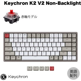 Keychron K2 V2 ノンバックライト Mac英語配列 有線 / Bluetooth 5.1 ワイヤレス 両対応 テンキーレス ホットスワップ Keychron 赤軸 84キー メカニカルキーボード # K2/V2-M1-US キークロン (Bluetoothキーボード) US配列