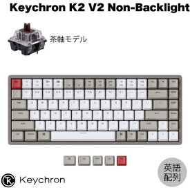 Keychron K2 V2 ノンバックライト Mac英語配列 有線 / Bluetooth 5.1 ワイヤレス 両対応 テンキーレス ホットスワップ Keychron 茶軸 84キー メカニカルキーボード # K2/V2-M3-US キークロン (Bluetoothキーボード) US配列