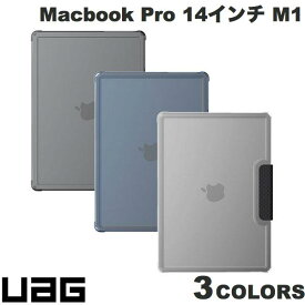 UAG MacBook Pro 14インチ M3 2023 / M2 2023 / M1 2021 U by LUCENT (ルーセント) 耐衝撃ケース ユーエージー (MacBook カバー・ケース・プロテクター)