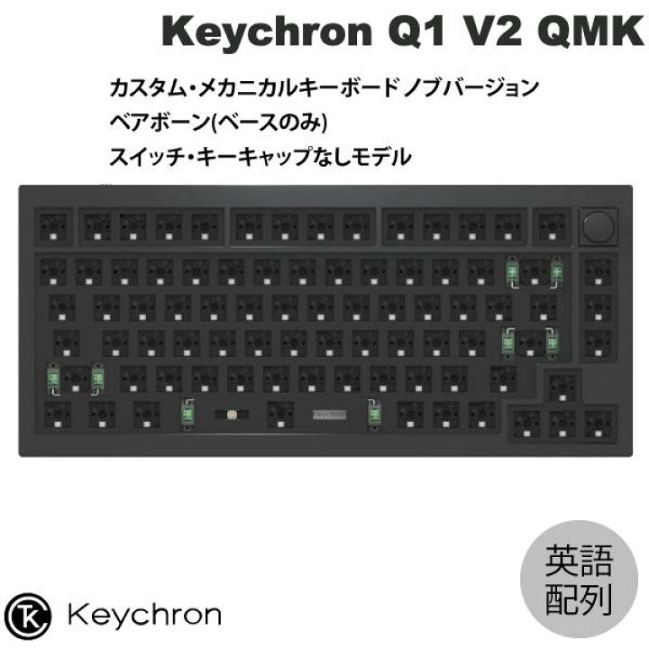 楽天市場】Keychron Q1 V2 QMK カーボンブラック Mac英語配列 有線 