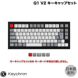 【あす楽】 Keychron Q1 V2 日本語配列用 OEM Dye-Sub PBTキーキャップセット レトロ # JM-6 キークロン (キーボード アクセサリ)