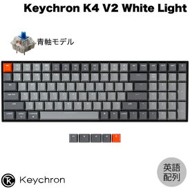 Keychron K4 V2 Mac英語配列 有線 / Bluetooth 5.1 ワイヤレス 両対応 Gateron G Pro テンキー付き 青軸 100キー WHITE LEDライト メカニカルキーボード # K4-A2-US キークロン (Bluetoothキーボード) US配列 コンパクト kws23