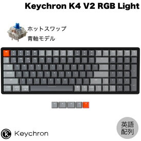 Keychron K4 V2 Mac英語配列 有線 / Bluetooth 5.1 ワイヤレス 両対応 ホットスワップ Gateron G Pro テンキー付き 青軸 100キー RGBライト メカニカルキーボード # K4-J2-US キークロン (Bluetoothキーボード) US配列 コンパクト kws23