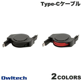 [ネコポス送料無料] OWLTECH 巻取り式 USB Type-C to C ケーブル PD対応 1.2m オウルテック (USB C - USB C ケーブル) iPhone